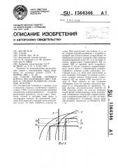 Способ охраны полевого штрека при разработке свит тонких и средней мощности угольных пластов (патент 1564346)