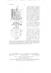 Трансформатор для индукционного нагрева (патент 137202)