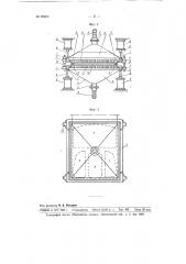 Вырубной штамп для изготовления плоски; фасонных изделий из листового стекла (патент 99839)