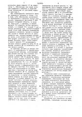 Устройство для управления шаговым двигателем (патент 1557665)