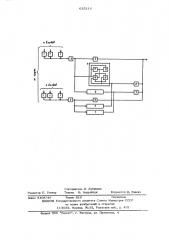 Коммутатор сеточной электромодели (патент 625216)