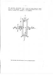 Выпарной аппарат с вращающимся резервуаром (патент 2982)
