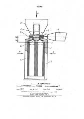 Способ соединения борна с токоотводами электродов щелочного аккумулятора (патент 445948)