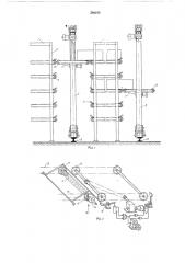 Склад для штучных грузов (патент 590193)