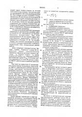 Установка для вытягивания стеклянных трубок (патент 1659366)
