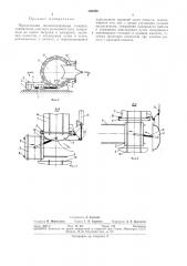 Передаточная железнодорожная тележка (патент 306999)