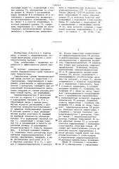 Гидросистема секции механизированной крепи (патент 1283414)