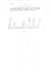 Способ формовки металлических изделий с холодильниками, устанавливаемыми на модели (патент 96278)