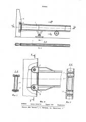 Устройство для выталкивания кокса (патент 850646)