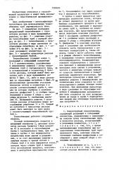 Кожухотрубный теплообменник (патент 1539493)