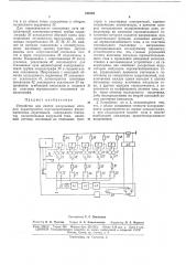 Патент ссср  168383 (патент 168383)