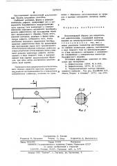Испытательный образец для вихретоковой дефектоскопии (патент 527652)