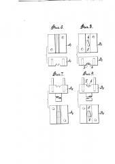 Способ отковки в штампах заготовок для спиральных сверл (патент 367)