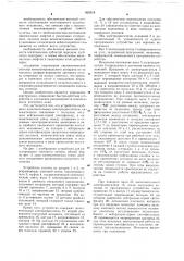 Устройство для регулирования светового потока в кинокопировальном аппарате (патент 669318)