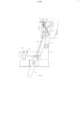 Вулканизатор для покрышек пневма-тических шин (патент 508403)