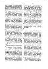 Гидравлический привод долбежного станка (патент 965712)