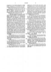Пространственный механизм (патент 1703443)