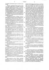 Способ контроля качества магнитоуправляемых контактов (патент 1702451)