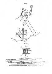 Грузозахватное устройство (патент 1675185)
