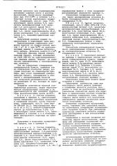 Состав покрытия копировальной бумаги (патент 1076317)