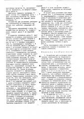 Устройство для установки электронных компонентов на поверхность печатных плат (патент 1737778)