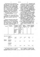 Способ получения сорбента для хроматографической очистки ферментов (патент 997794)