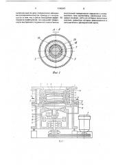 Устройство для измельчения материалов (патент 1740047)