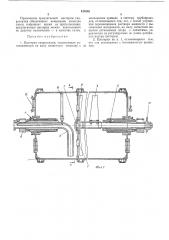 Цистерна гидросеялки (патент 439262)