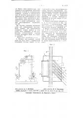 Аппарат для надрезки кусков теста на поду печи (патент 65121)