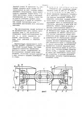 Устройство для соединения секции базовой балки (патент 1344911)