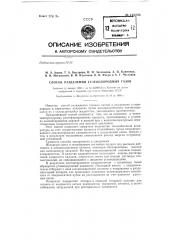 Способ разделения углеводородных газов (патент 132246)