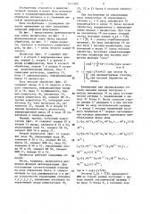 Систолический процессор цифровой обработки сигналов (патент 1471200)