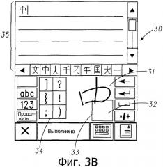 Распознавание написанных знаков на пользовательском интерфейсе (патент 2314563)