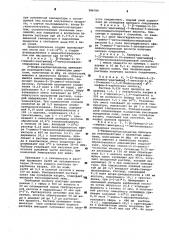 Способ получения цефалоспориновых соединений или их солей (патент 584789)