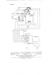Устройство для автоматического включения аэрофотосъемочного аппарата (патент 68730)