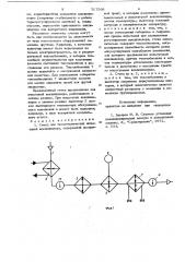 Стенд для теплотехнических испытаний кондиционера (патент 717568)