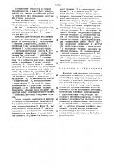 Комплекс для проходки восстающих (патент 1421867)