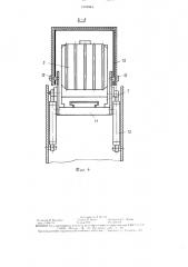 Гибкий производственный модуль (патент 1504063)