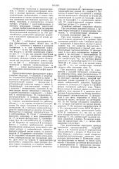 Предохранительная фрикционная муфта (патент 1413321)