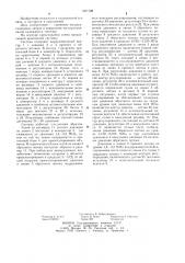 Криогенная система (патент 1267128)