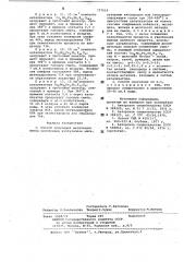 Способ получения метилакролеина (патент 727616)