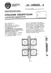Электромагнитный вентиль для напуска реагента (патент 1096433)