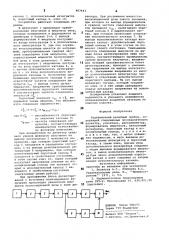Радиационный релейный прибор (патент 907493)