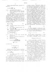 Способ заточки фрез с прямыми стружечными канавками (патент 1627375)