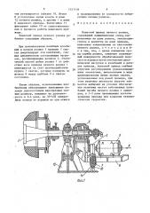 Навесной привод печного ролика (патент 1557178)