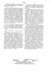 Карбюраторный двигатель внутреннего сгорания (патент 1019088)