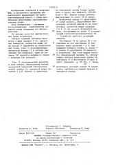 Светокопировальный аппарат (патент 1205113)