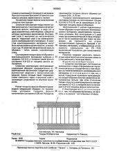 Слоистая конструкция (патент 1808583)