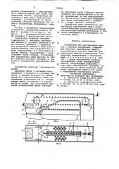 Устройство для растаривания мешков с сыпучим материалом (патент 919940)