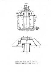 Установка для отливки крупных слитков в вакууме (патент 939569)